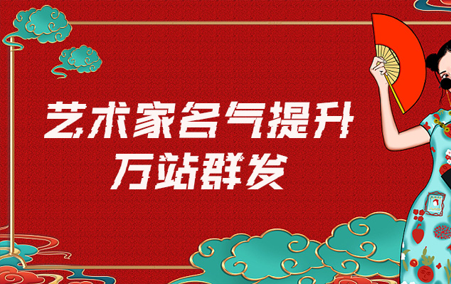 宁河-网络推广对书法家名气的重要性
